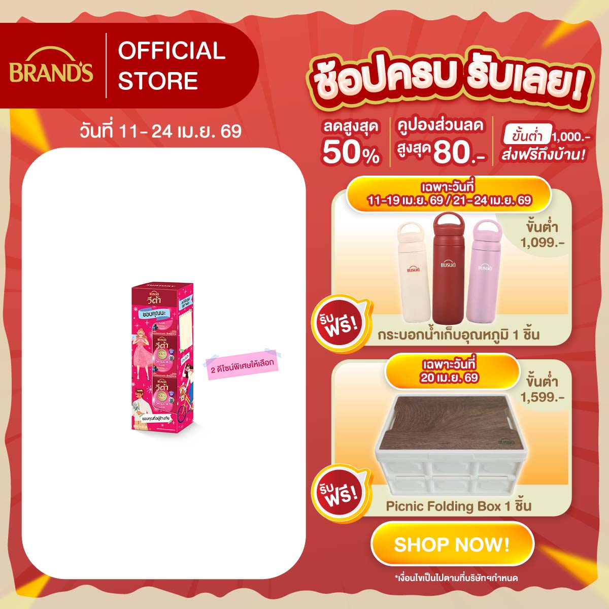 แบรนด์ วีต้า วิตามินเอ เบอร์รี่ช็อต 42 มล. x 3 ขวด