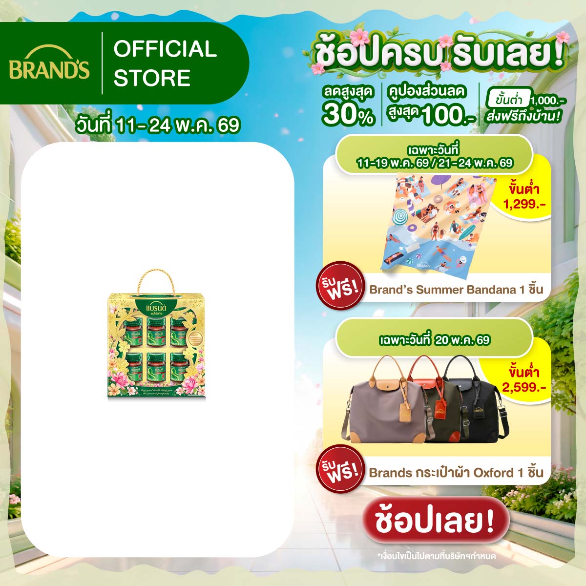 ชุดของขวัญแบรนด์ซุปไก่สกัด 42 มล. x 6 ขวด