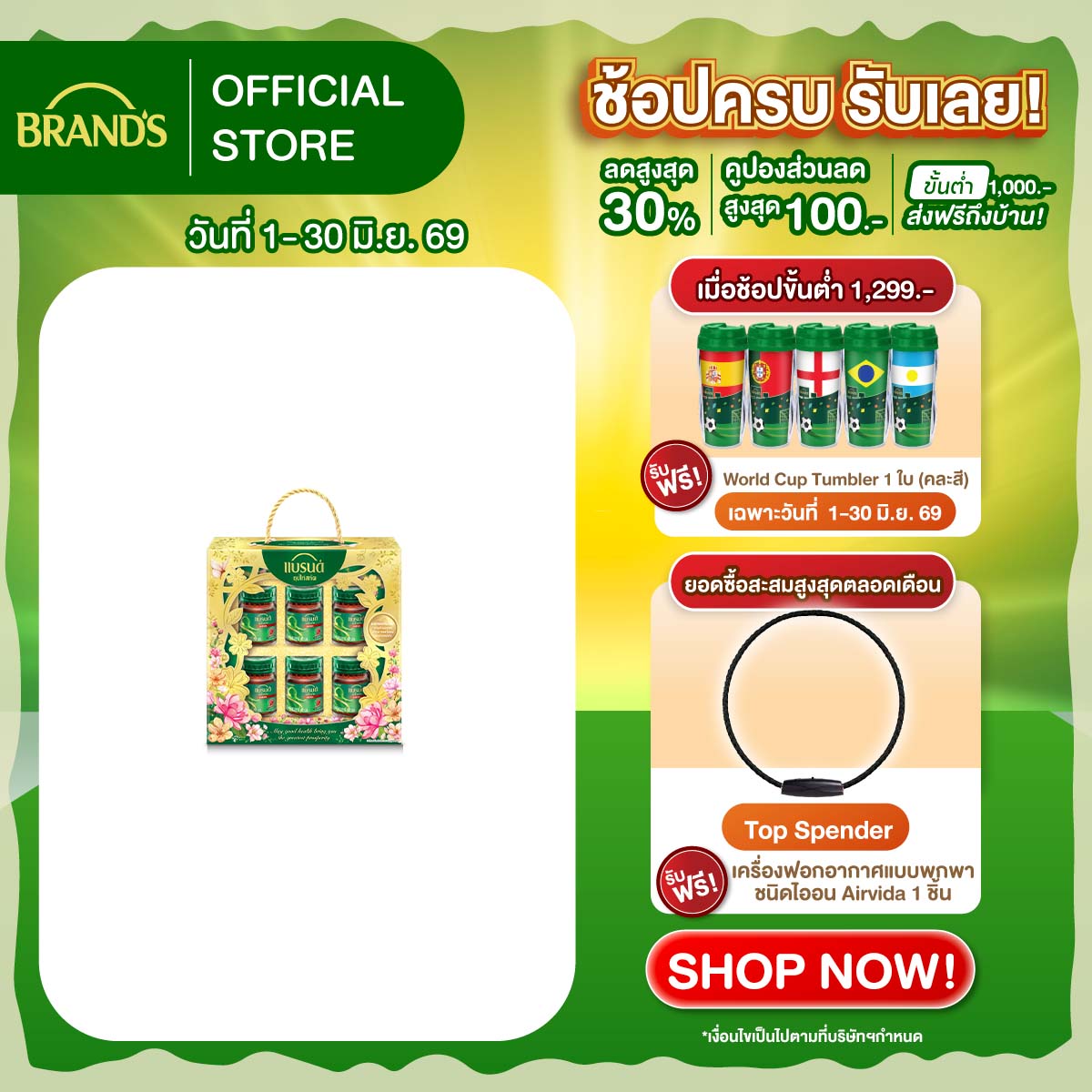 ชุดของขวัญแบรนด์ซุปไก่สกัด 42 มล. x 6 ขวด
