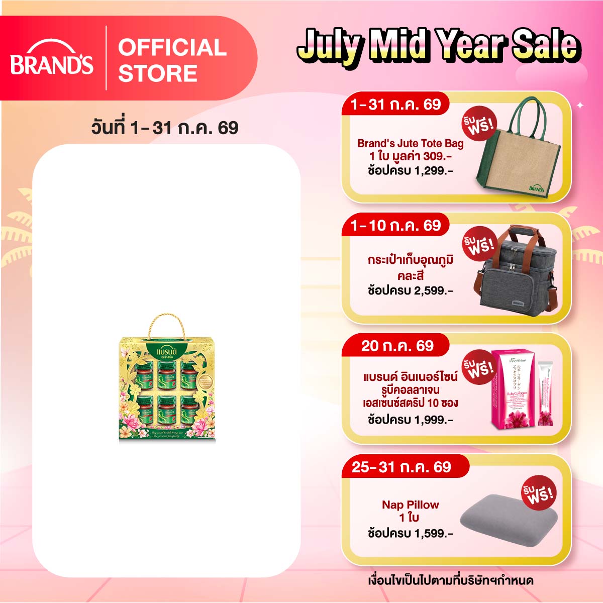 ชุดของขวัญแบรนด์ซุปไก่สกัด 42 มล. แพค 6