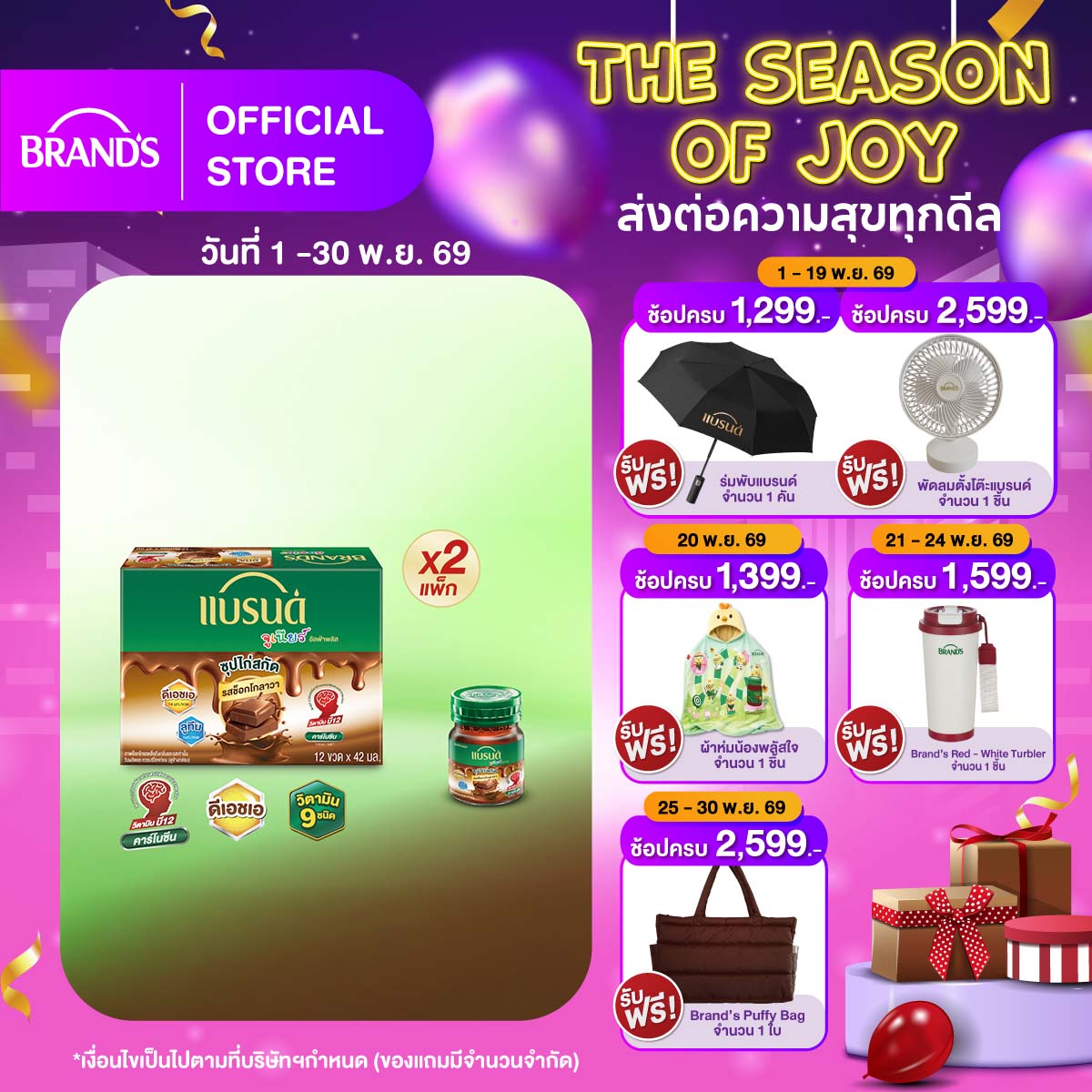[แพ็กx2] แบรนด์จูเนียร์ อัลฟ่าพลัส ซุปไก่สกัด รสช็อกโกลาวา 42 มล แพ็ก 12 ขวด (รวม 24 ขวด)