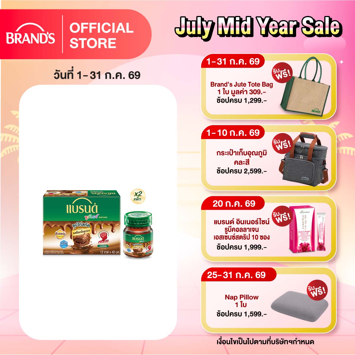 [แพ็กx2] แบรนด์จูเนียร์ อัลฟ่าพลัส ซุปไก่สกัด รสช็อกโกลาวา 42 มล แพ็ก 12 ขวด (รวม 24 ขวด)