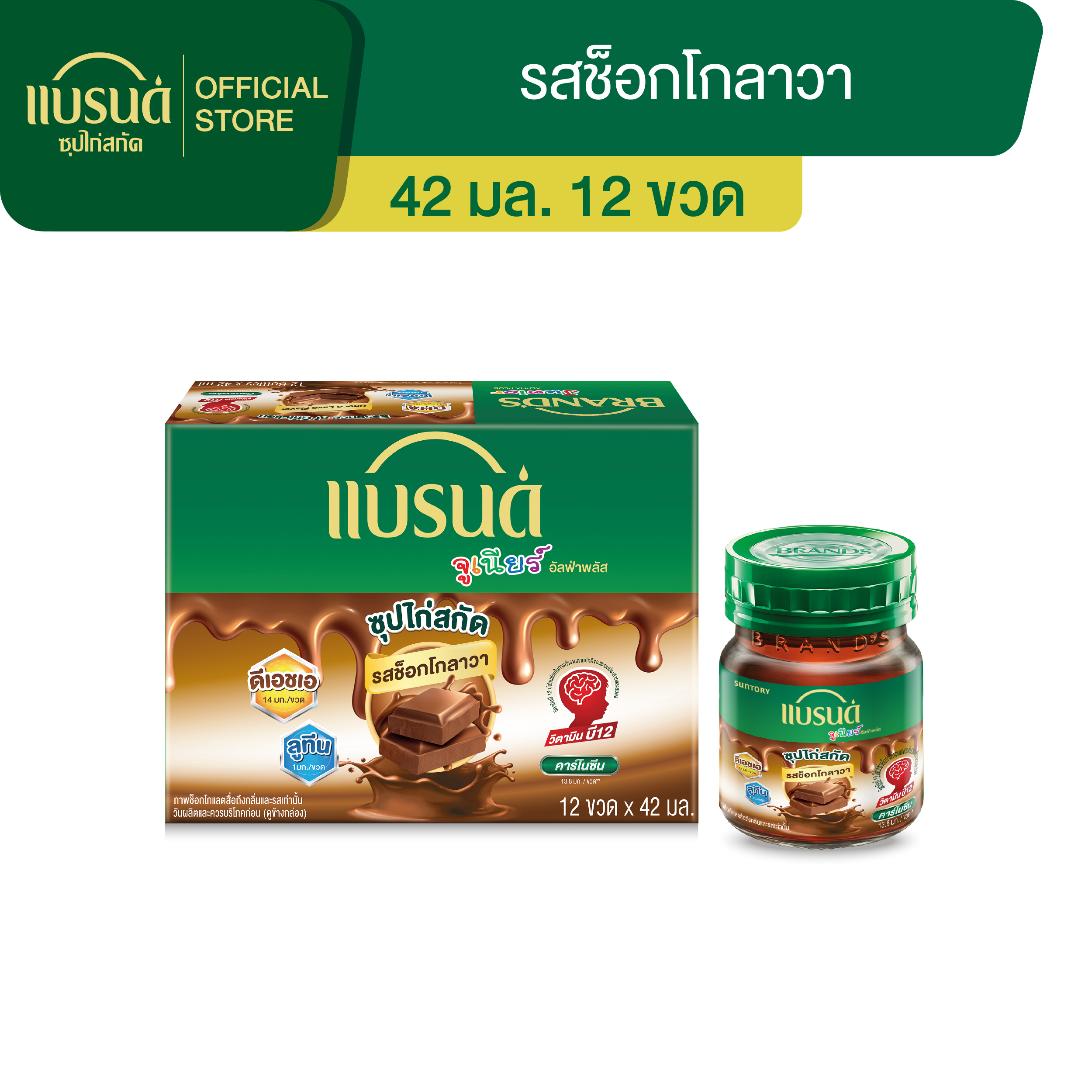 แบรนด์จูเนียร์ อัลฟ่าพลัส ซุปไก่สกัด รสช็อกโกลาวา 42 มล. x 12 ขวด