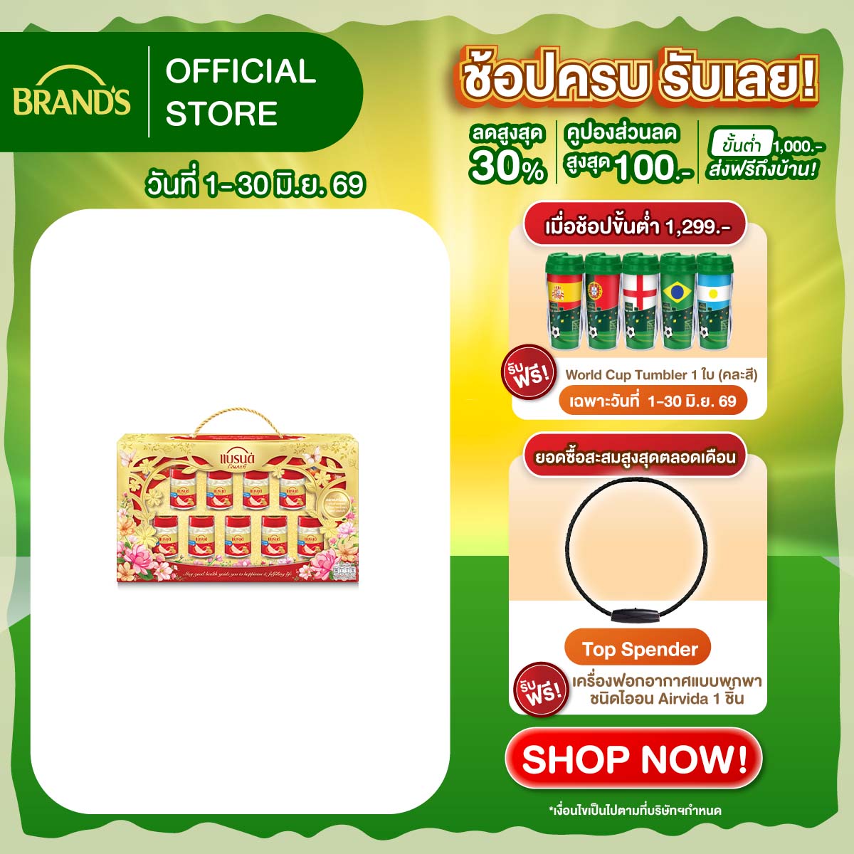 ชุดของขวัญแบรนด์รังนกแท้ สูตรไซลิทอล 40 มล. x 9 ขวด