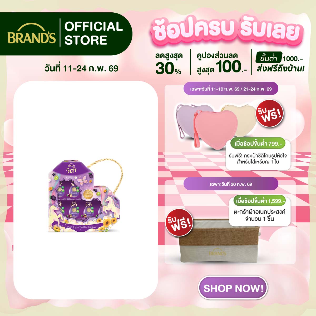 ชุดของขวัญแบรนด์ วีต้า ไฟเบอร์ พรุน 42 มล. x 6 ขวด