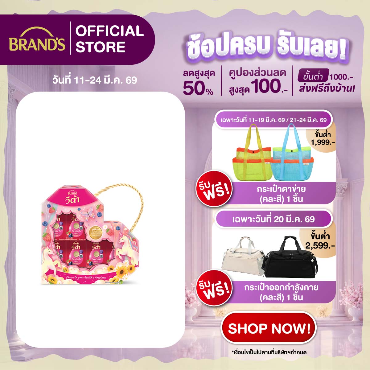 ชุดของขวัญแบรนด์ วีต้า วิตามินเอ เบอร์รี่ 42 มล. x 6 ขวด