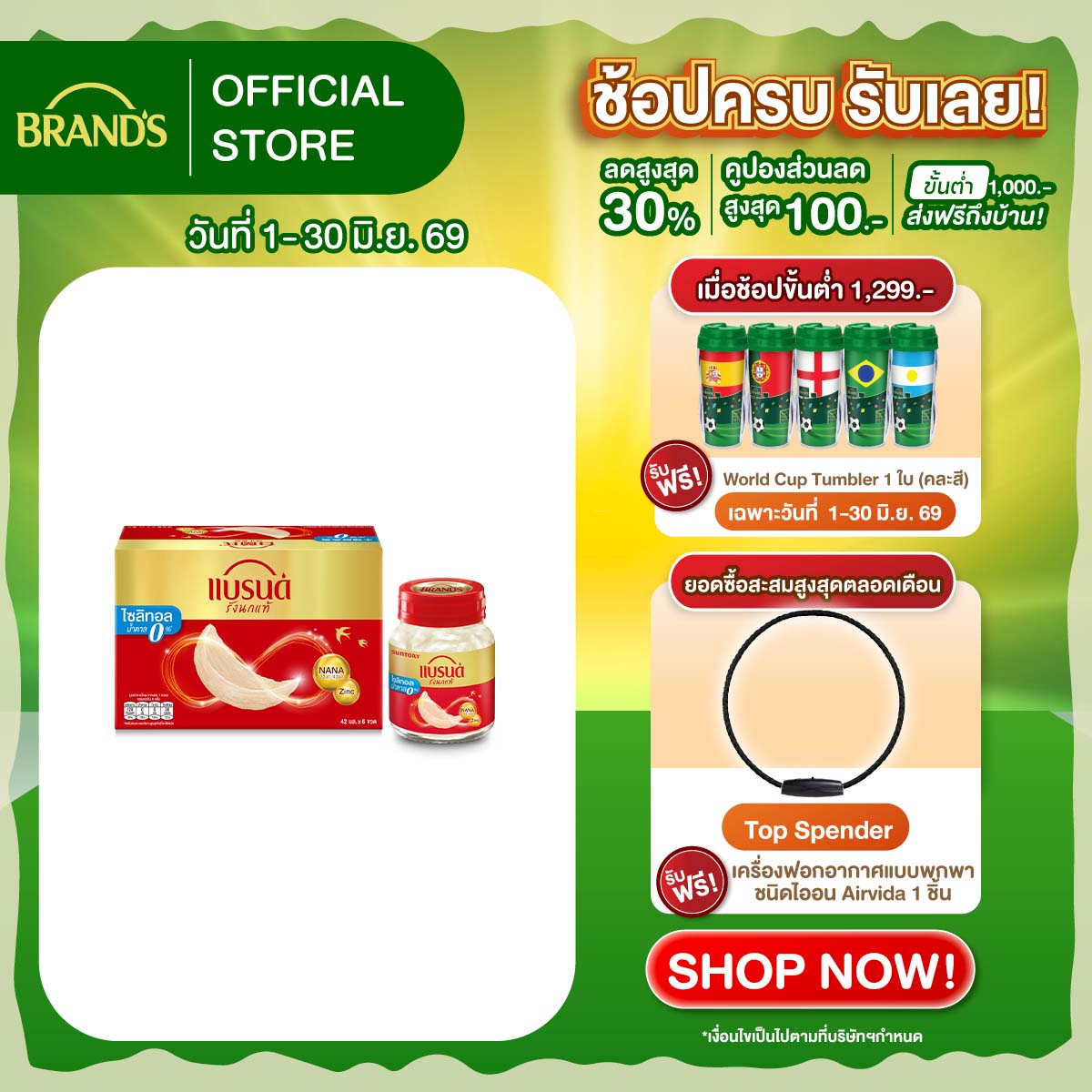 แบรนด์รังนกแท้ สูตรไซลิทอล 42 มล. x 6 ขวด