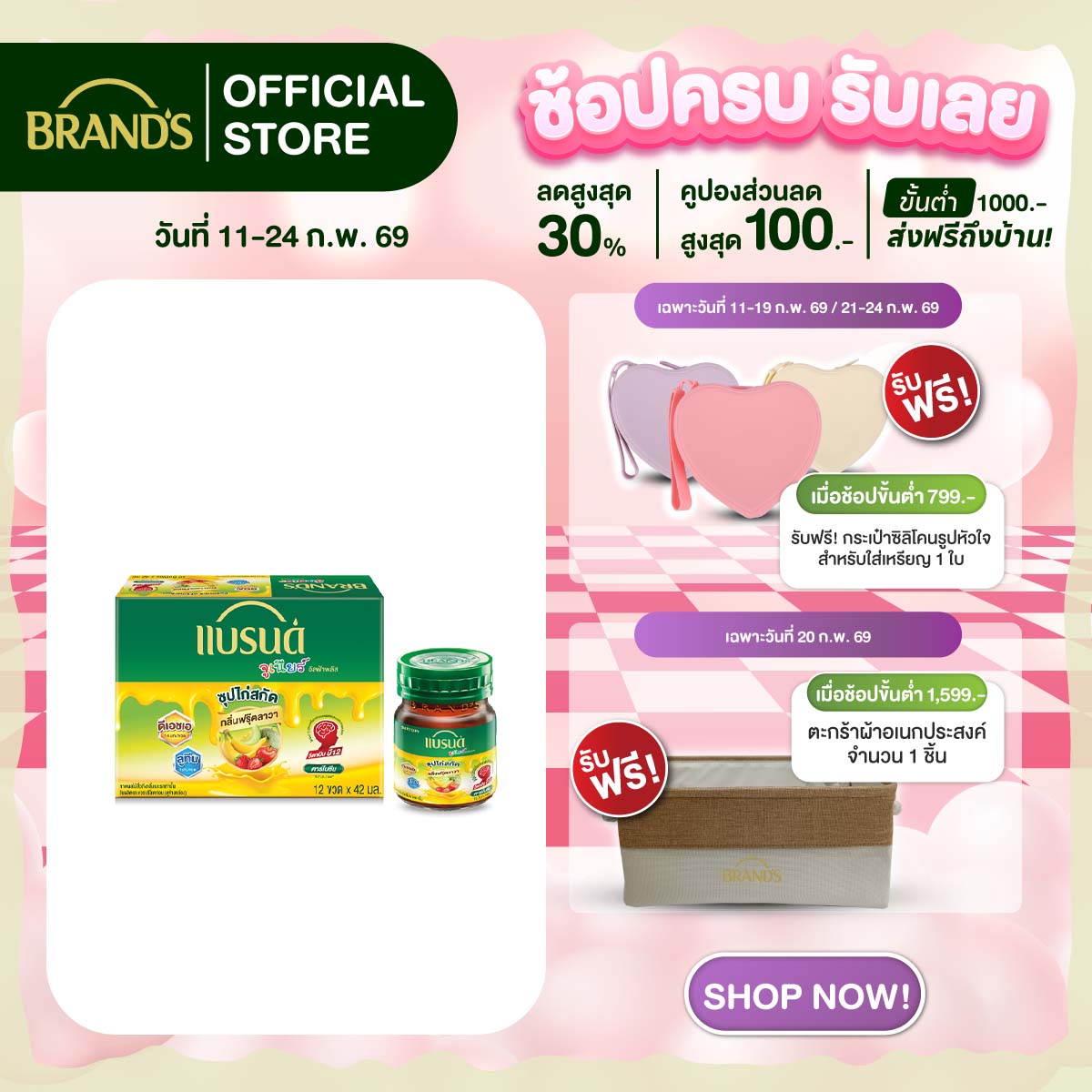 แบรนด์จูเนียร์ อัลฟ่าพลัส ซุปไก่สกัด กลิ่นฟรุ๊ตลาวา 42 มล. x 12 ขวด