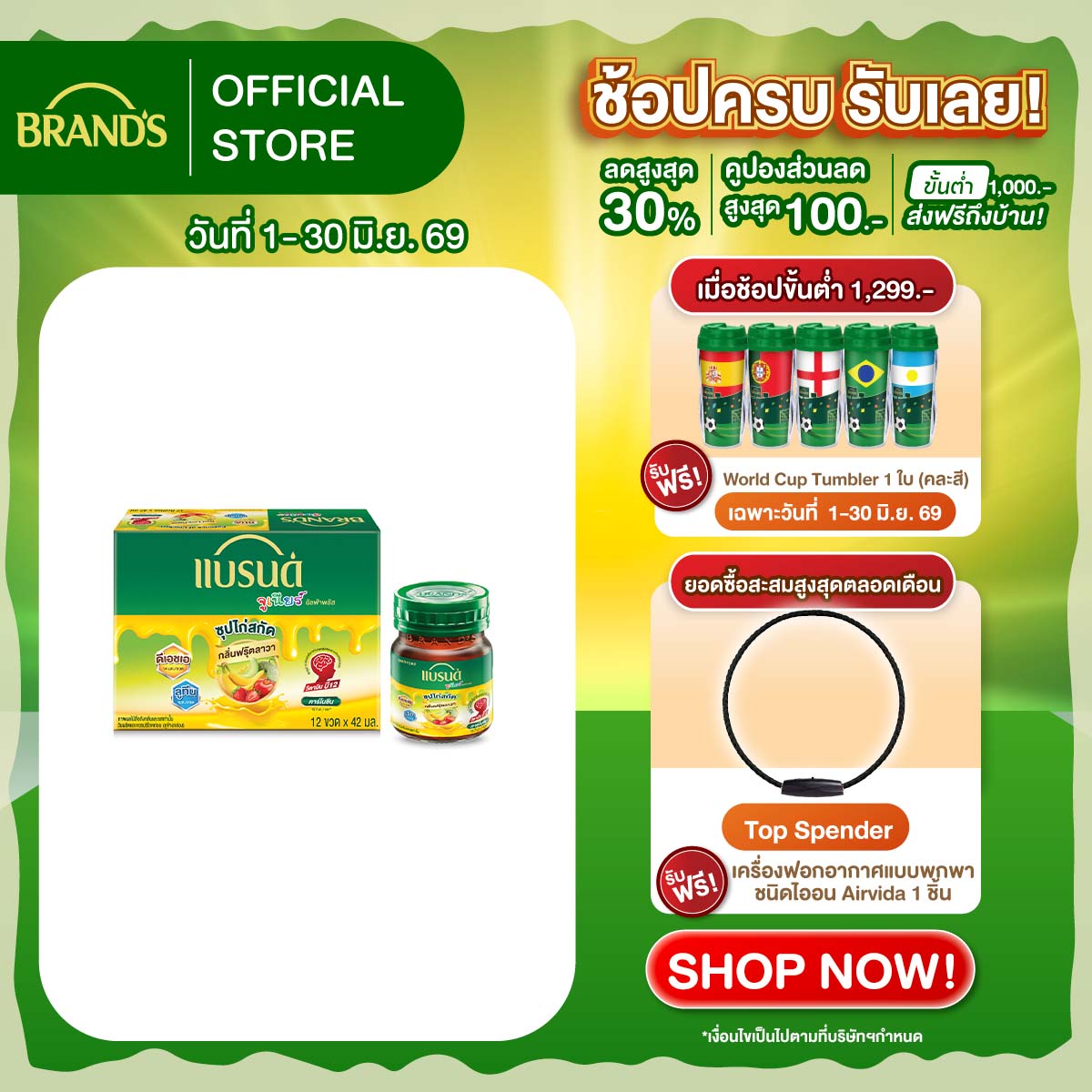 แบรนด์จูเนียร์ อัลฟ่าพลัส ซุปไก่สกัด กลิ่นฟรุ๊ตลาวา 42 มล. x 12 ขวด