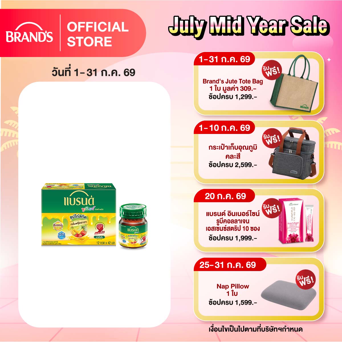 แบรนด์จูเนียร์ อัลฟ่าพลัส ซุปไก่สกัด กลิ่นฟรุ๊ตลาวา 42 มล แพ็ก 12 ขวด