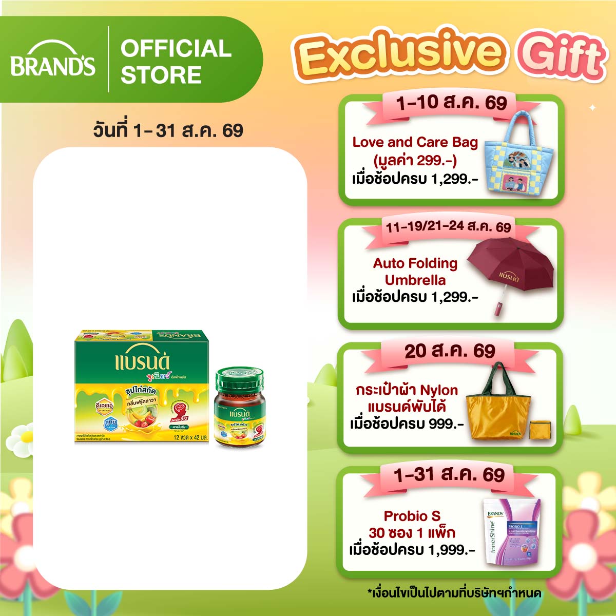 แบรนด์จูเนียร์ อัลฟ่าพลัส ซุปไก่สกัด กลิ่นฟรุ๊ตลาวา 42 มล แพ็ก 12 ขวด