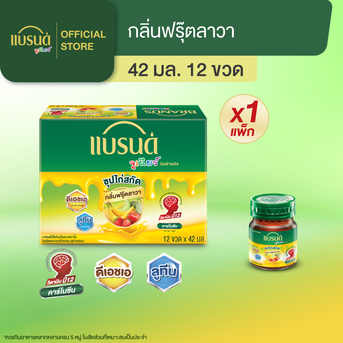 แบรนด์จูเนียร์ อัลฟ่าพลัส ซุปไก่สกัด กลิ่นฟรุ๊ตลาวา 42 มล แพ็ก 12 ขวด
