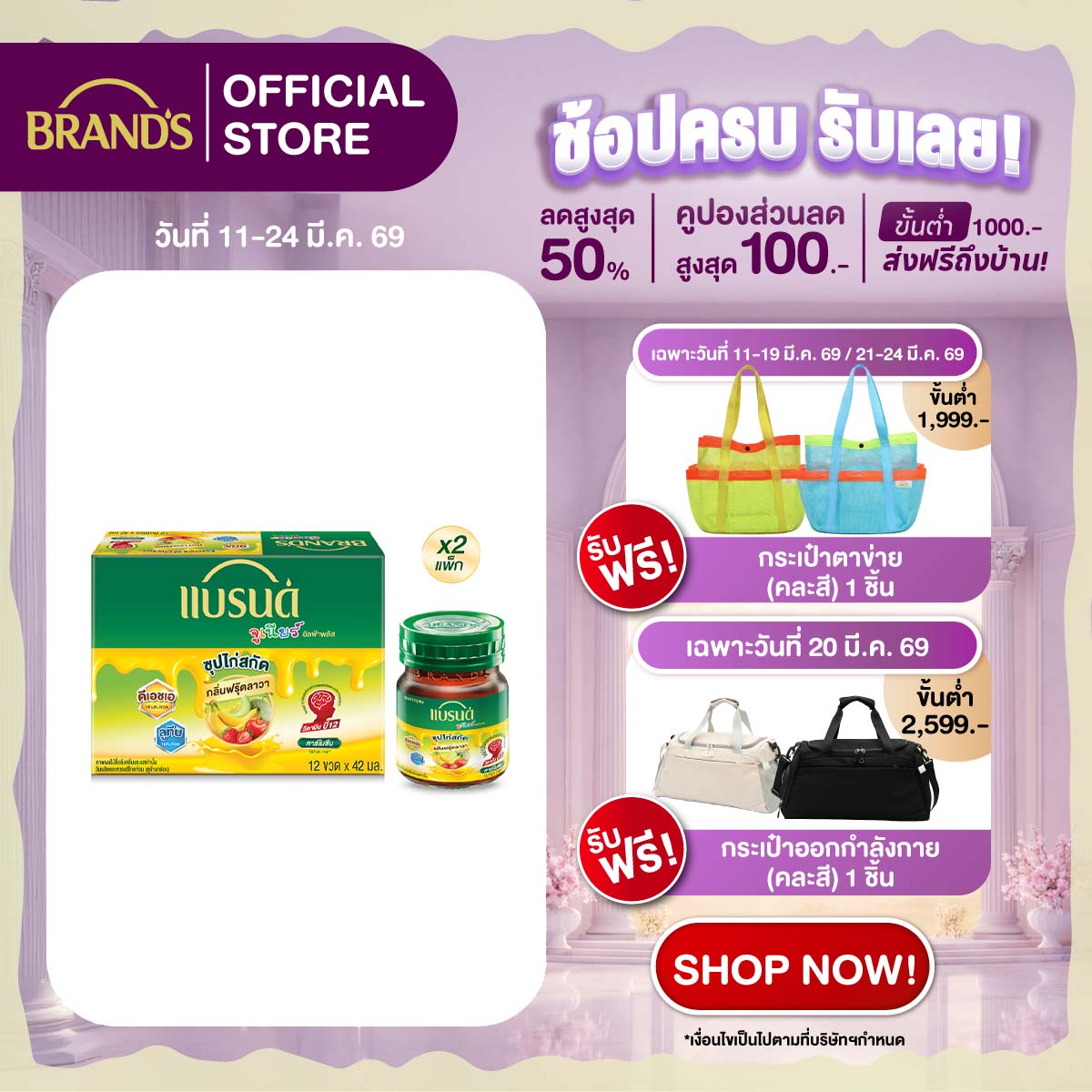 [แพ็ก x2] แบรนด์จูเนียร์ อัลฟ่าพลัส ซุปไก่สกัด กลิ่นฟรุ๊ตลาวา 42 มล. x 12 ขวด