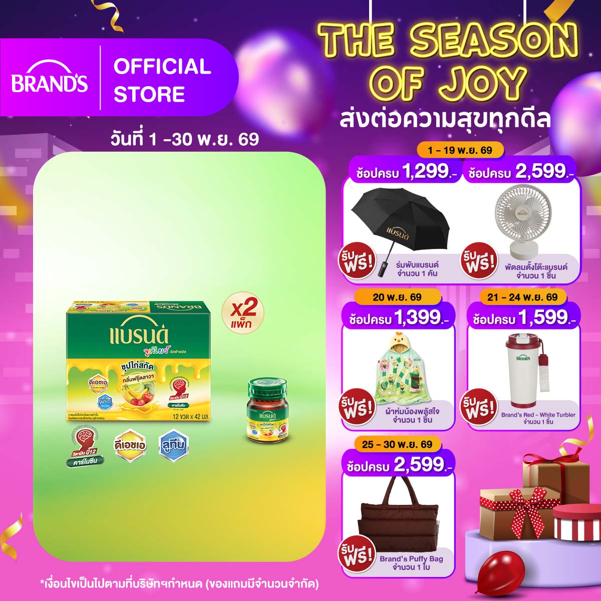 [แพ็กx2] แบรนด์จูเนียร์ อัลฟ่าพลัส ซุปไก่สกัด กลิ่นฟรุ๊ตลาวา 42 มล แพ็ก 12 ขวด (รวม 24 ขวด)