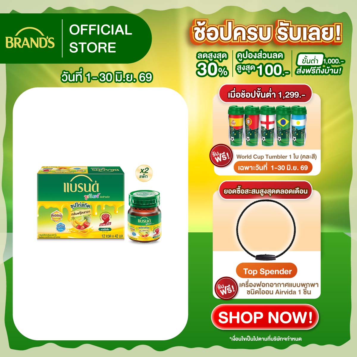 [แพ็ก x2] แบรนด์จูเนียร์ อัลฟ่าพลัส ซุปไก่สกัด กลิ่นฟรุ๊ตลาวา 42 มล. x 12 ขวด