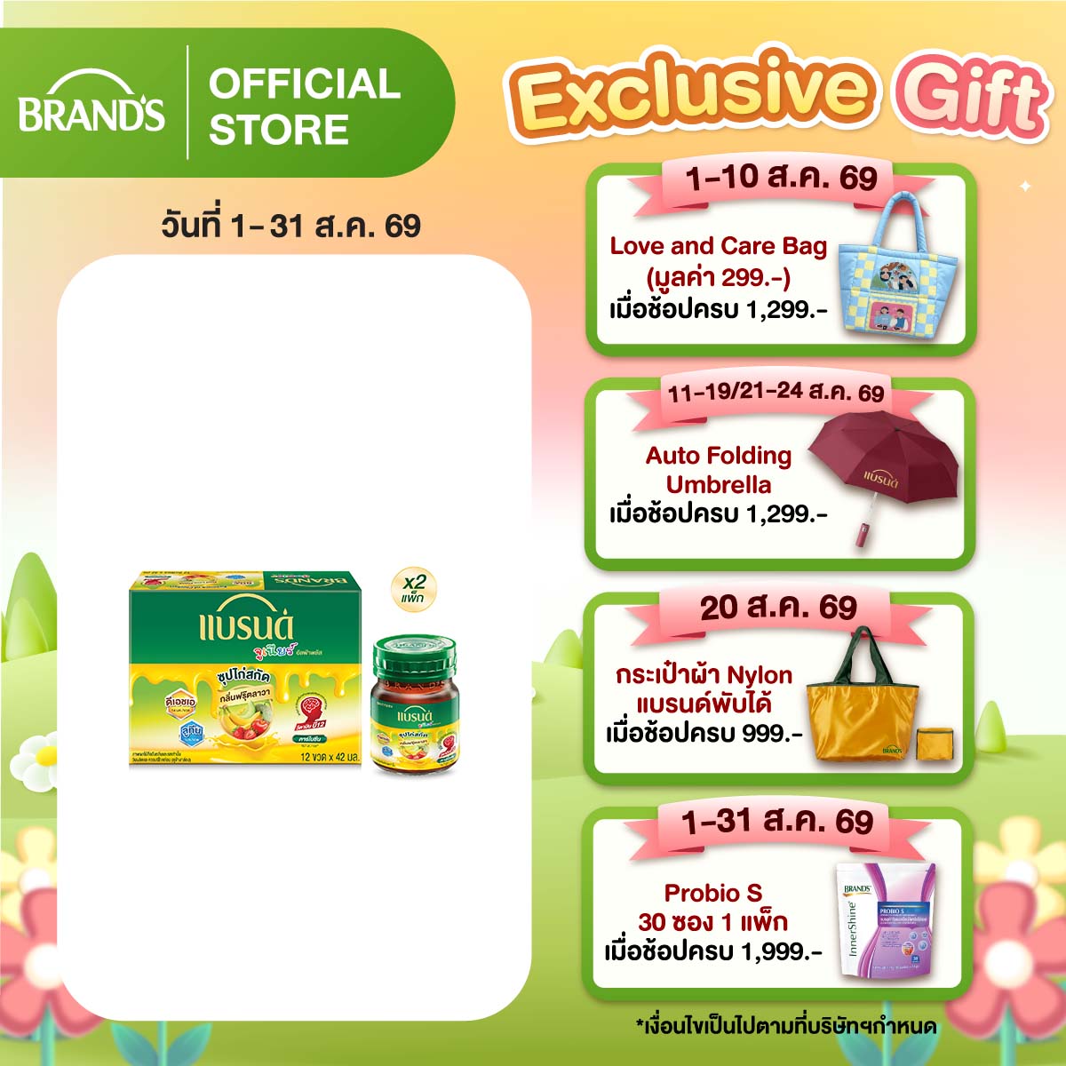 [แพ็กx2] แบรนด์จูเนียร์ อัลฟ่าพลัส ซุปไก่สกัด กลิ่นฟรุ๊ตลาวา 42 มล แพ็ก 12 ขวด (รวม 24 ขวด)