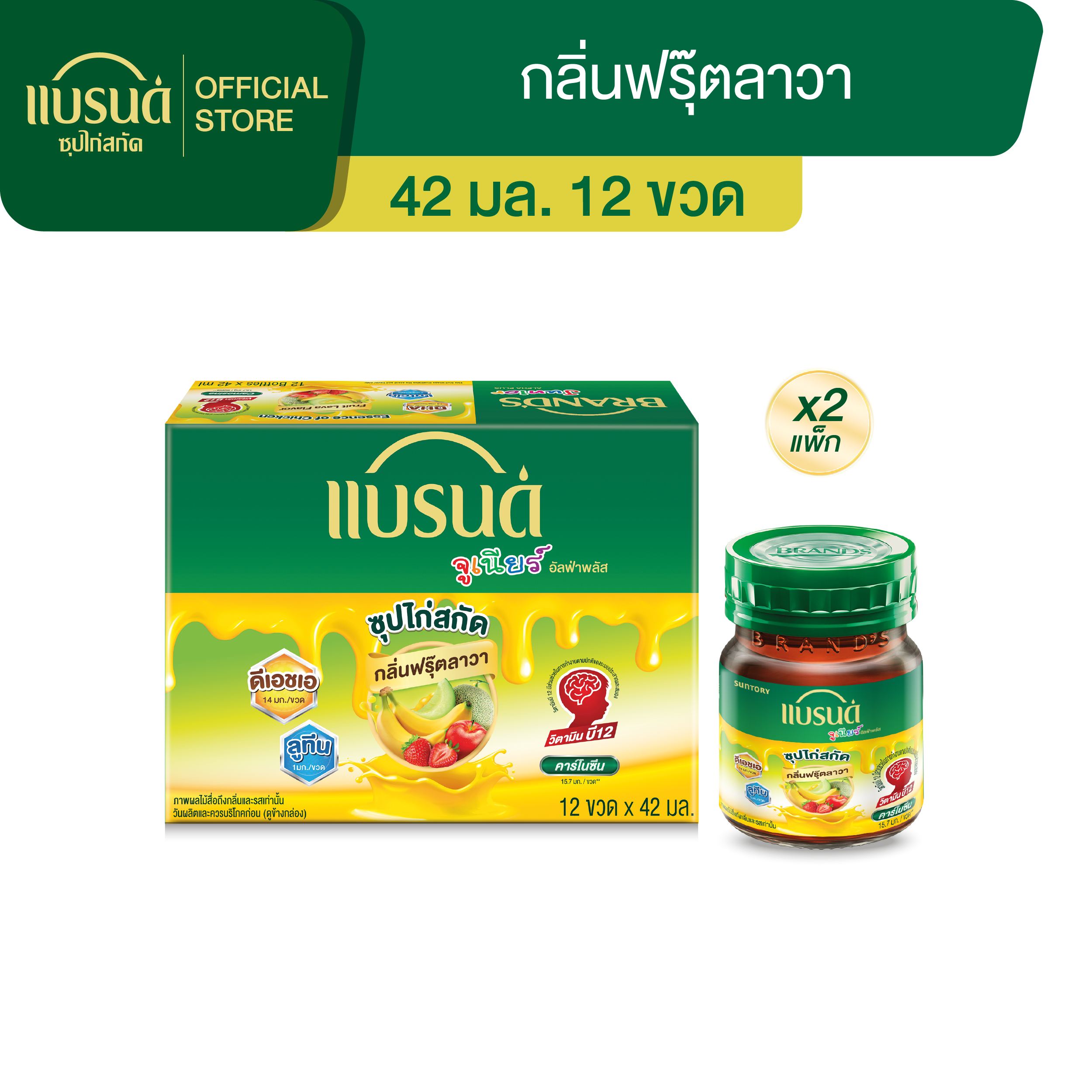 [แพ็ก x2] แบรนด์จูเนียร์ อัลฟ่าพลัส ซุปไก่สกัด กลิ่นฟรุ๊ตลาวา 42 มล. x 12 ขวด