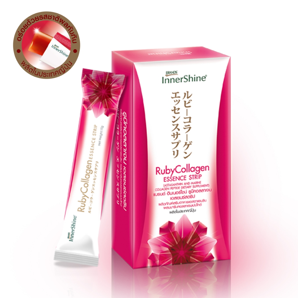 แบรนด์อินเนอร์ไชน์ รูบีคอลลาเจน เอสเซนซ์สตริป 10 แผง