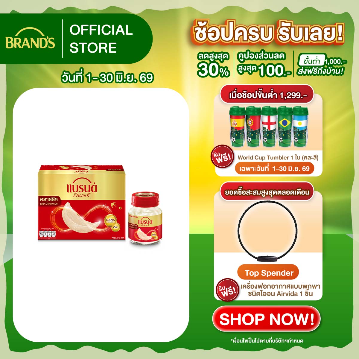 แบรนด์รังนกแท้ สูตรคลาสสิค 70 มล. x 12 ขวด