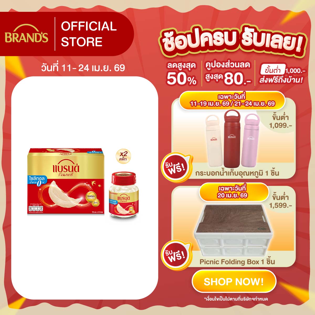 [แพ็ก x2] แบรนด์รังนกแท้ สูตรมายด์ไซลิทอล 70 มล. x 12 ขวด