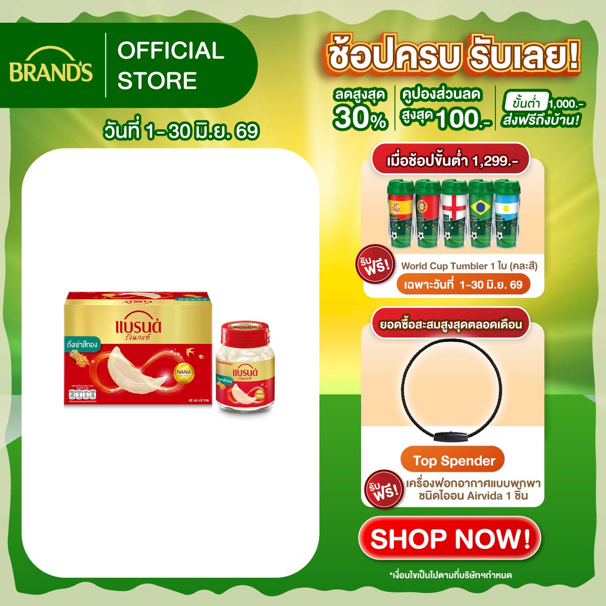 แบรนด์รังนกแท้ สูตรถั่งเช่าสีทอง 42 มล. x 6 ขวด