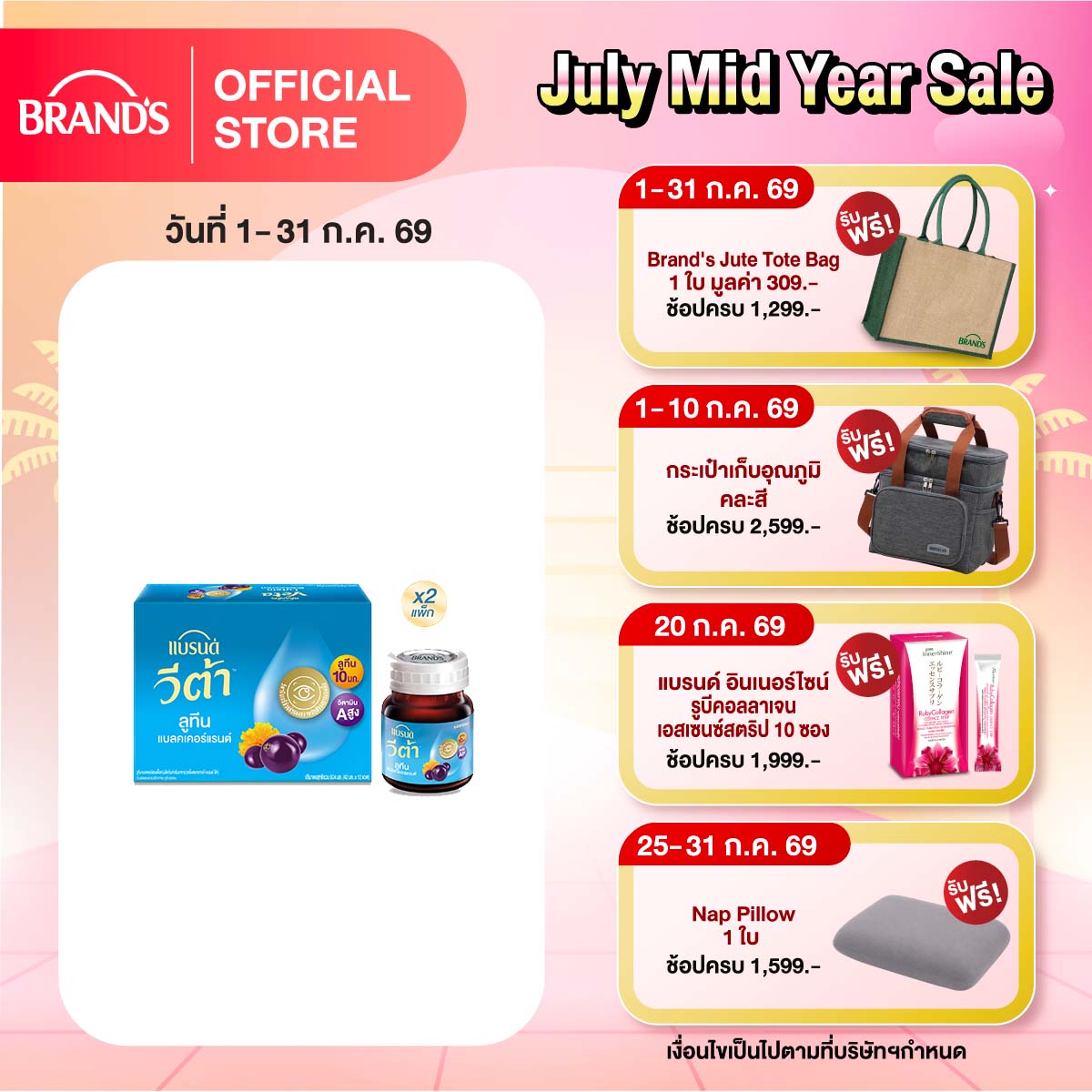 [แพ็กx2] แบรนด์ วีต้า ลูทีน แบลคเคอร์แรนต์ช็อต 42 มล แพ็ก 12 ขวด (รวม 24 ขวด) 