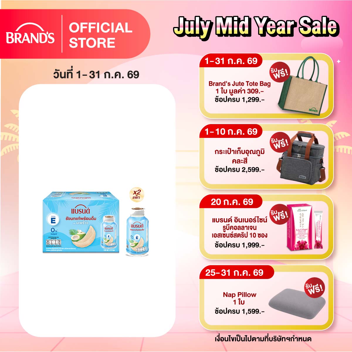[แพ็กx2] แบรนด์รังนกแท้พร้อมดื่มผสมวิตามินอี กลิ่นมะพร้าว 150 มล. แพ็ก 6 ขวด (รวม 12 ขวด)