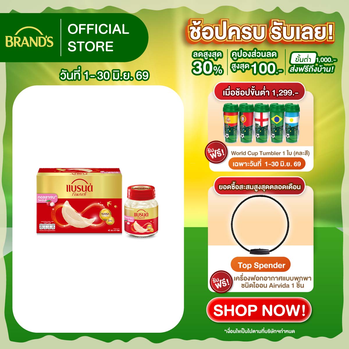 แบรนด์รังนกแท้ คอลลาเจนพลัสวิตามินอี 42 มล. x 6 ขวด