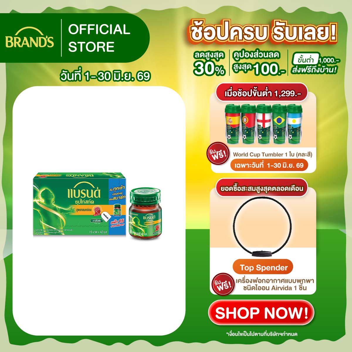 แบรนด์ซุปไก่สกัด รสกลมกล่อม 42 มล. x 15 ขวด