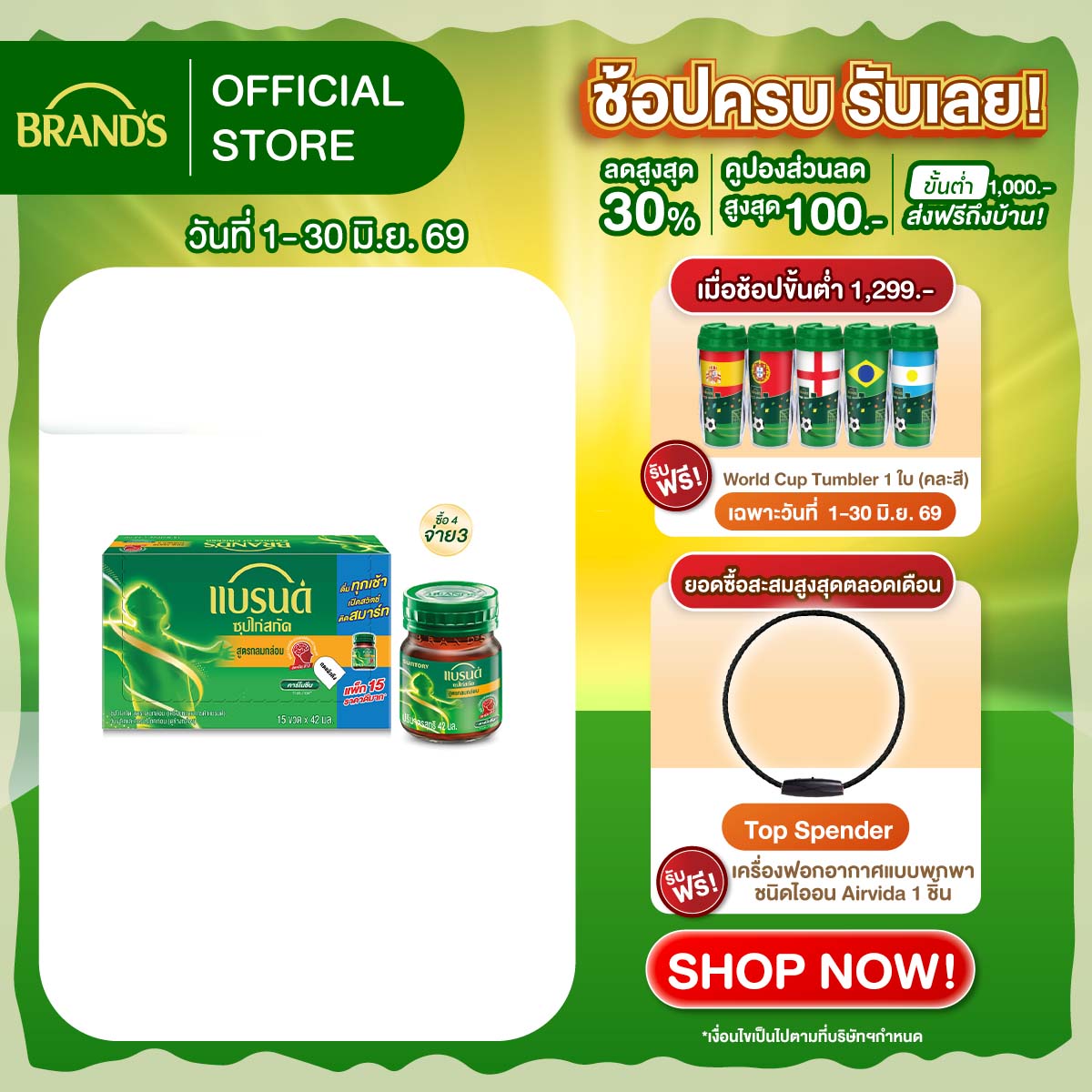 [ซื้อ 3 แถม 1] แบรนด์ซุปไก่สกัด รสกลมกล่อม 42 มล. แพค 15