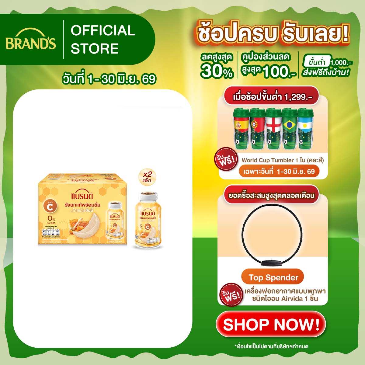 [แพ็ก x2] แบรนด์รังนกแท้พร้อมดื่มผสมวิตามินซี กลิ่นโกลเด้นฮันนี่ 150 มล x 6 ขวด