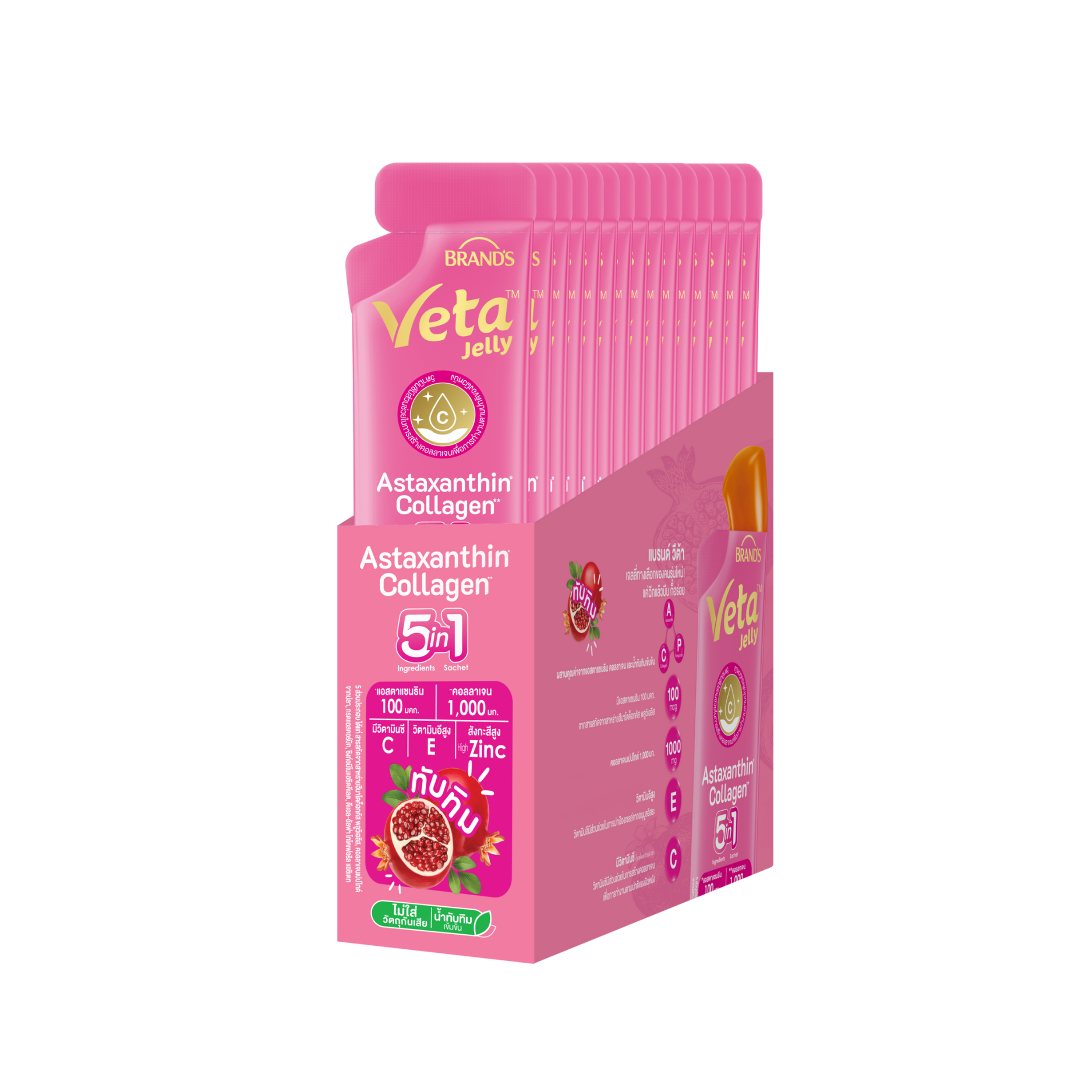 แบรนด์ วีต้า เจลลี่ แอสตาแซนธิน คอลลาเจน 18 ก. x 15 ซอง