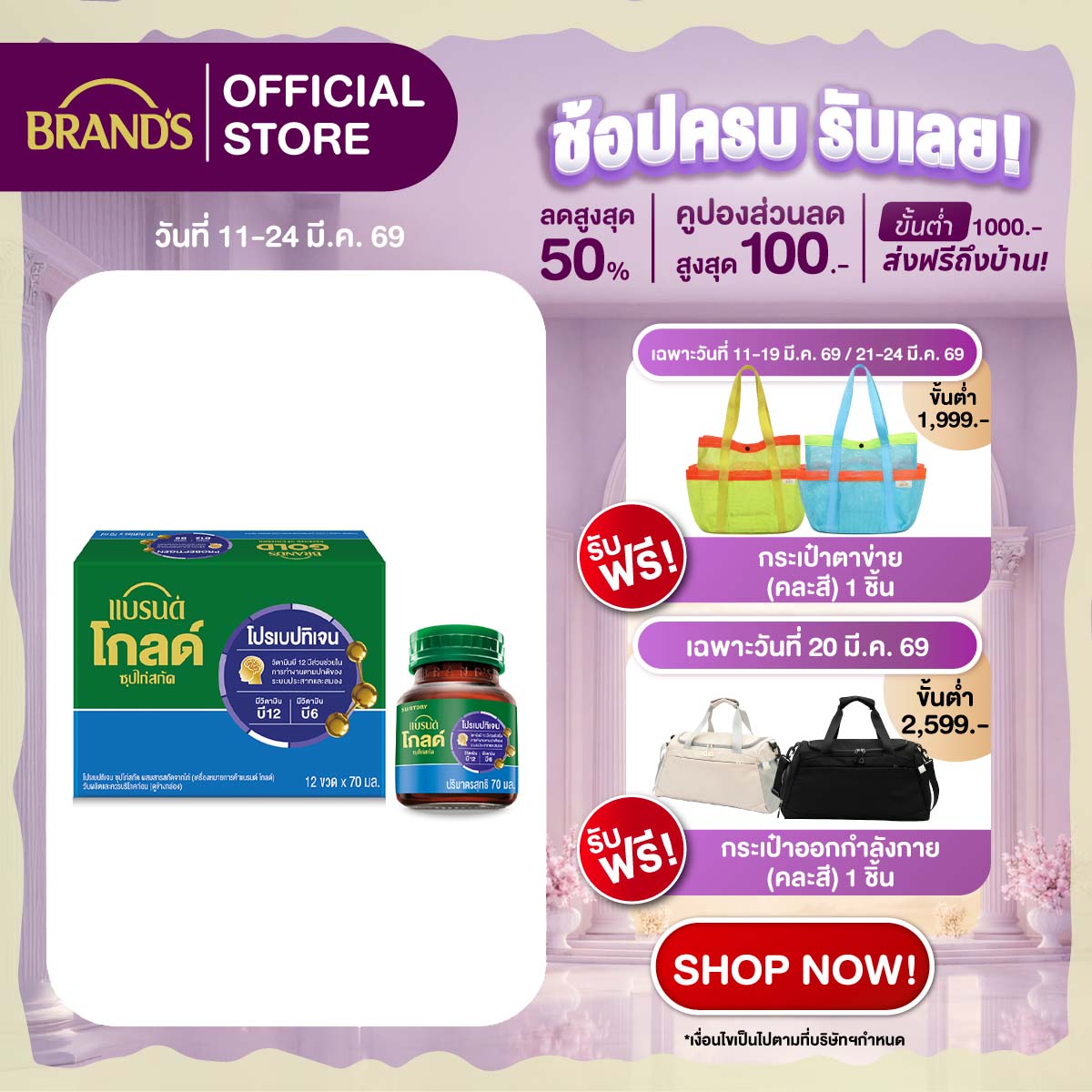 โปรเบปทิเจน ซุปไก่สกัด ผสมสารสกัดจากไก่ 70 มล. แพค 12