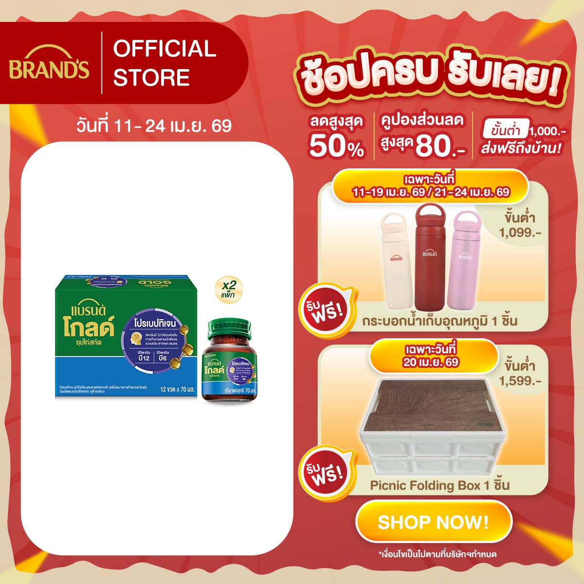 [แพ็ก x2] โปรเบปทิเจน ซุปไก่สกัด ผสมสารสกัดจากไก่ 70 มล. แพค 12x2