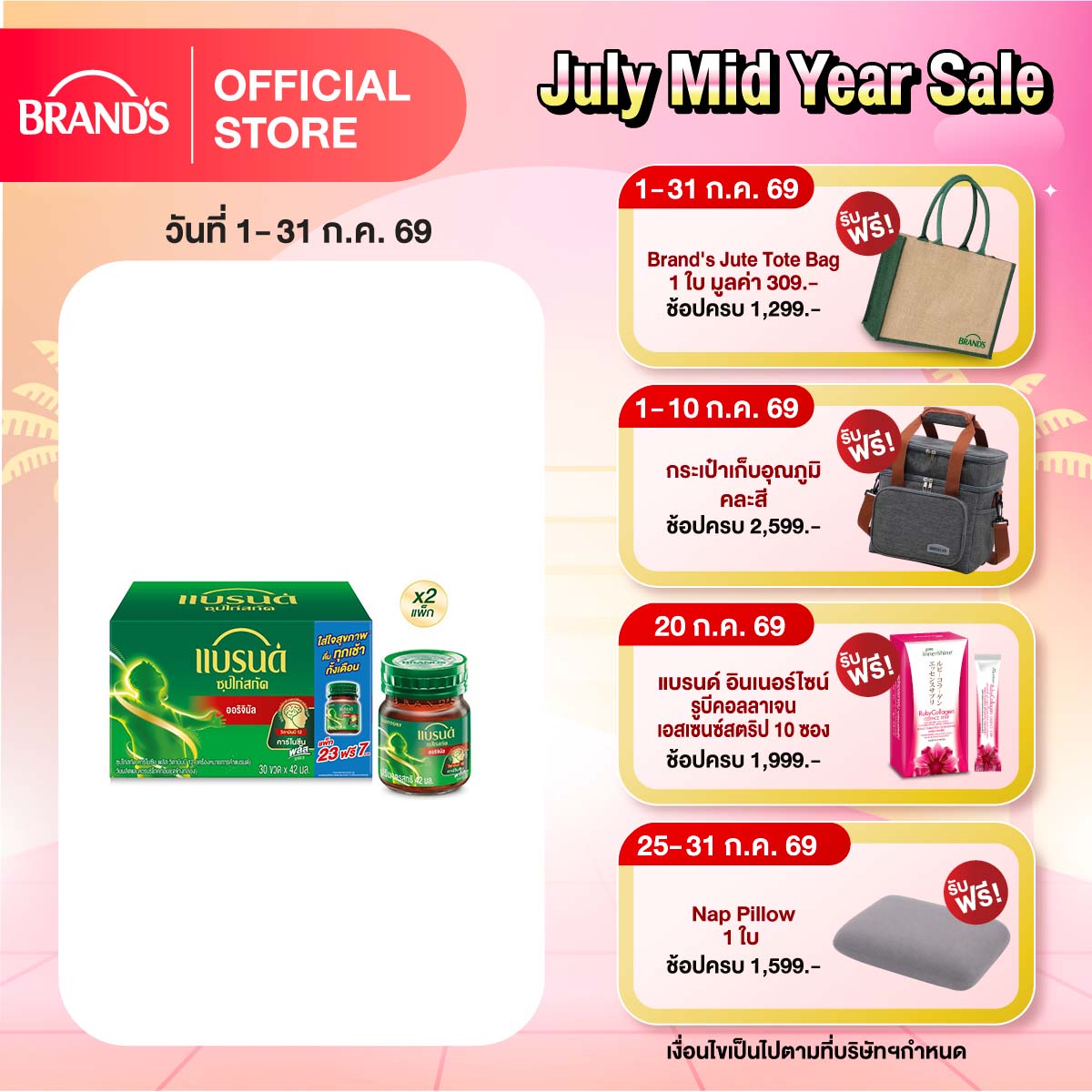 [แพ็กx2] แบรนด์ซุปไก่สกัด สูตรออริจินอล (ต้นตำรับ) ขนาด 42 มล. แพ็ก 30 ขวด (รวม 60 ขวด)