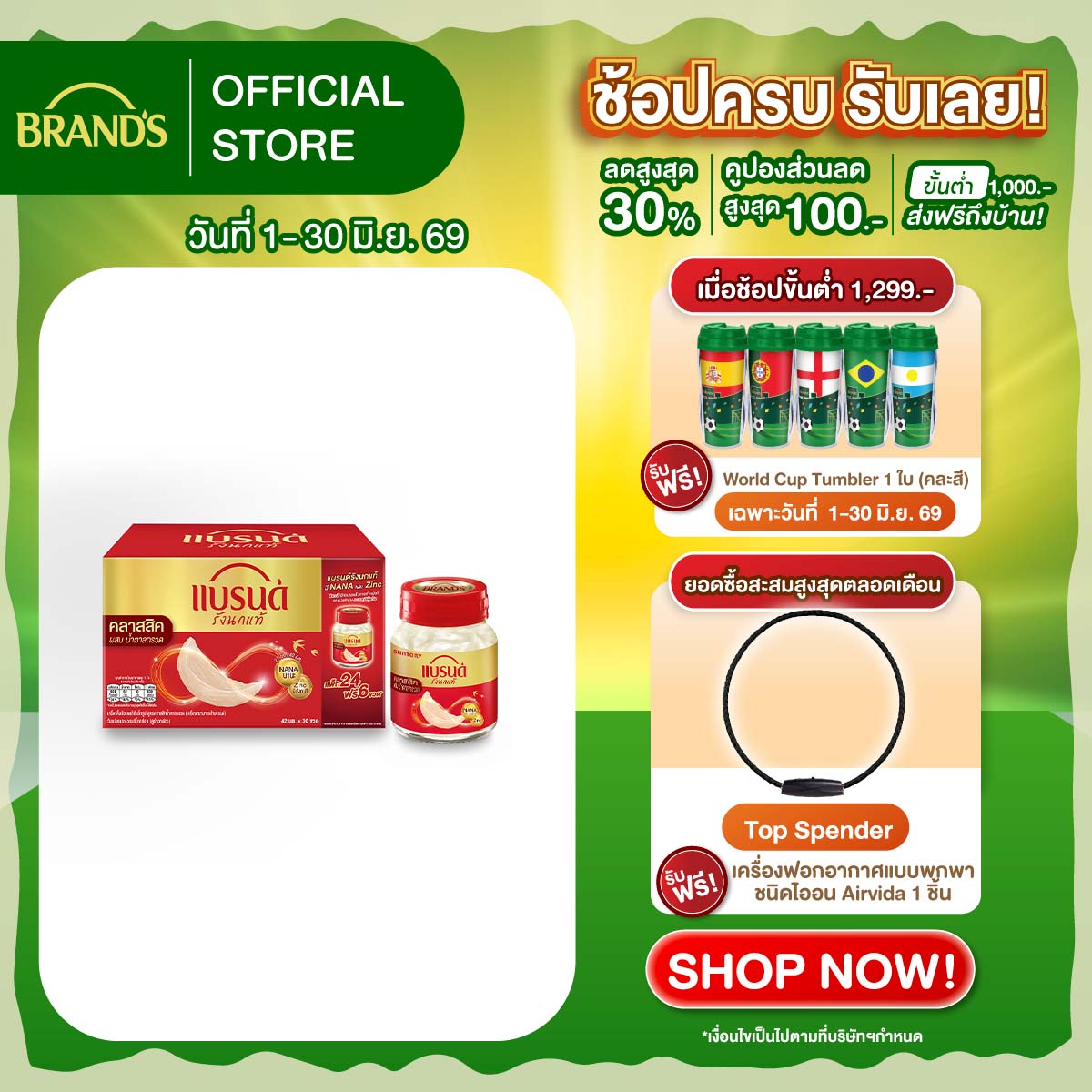 แบรนด์รังนกแท้ สูตรคลาสสิค 42 มล. แพ็ก 30 ขวด