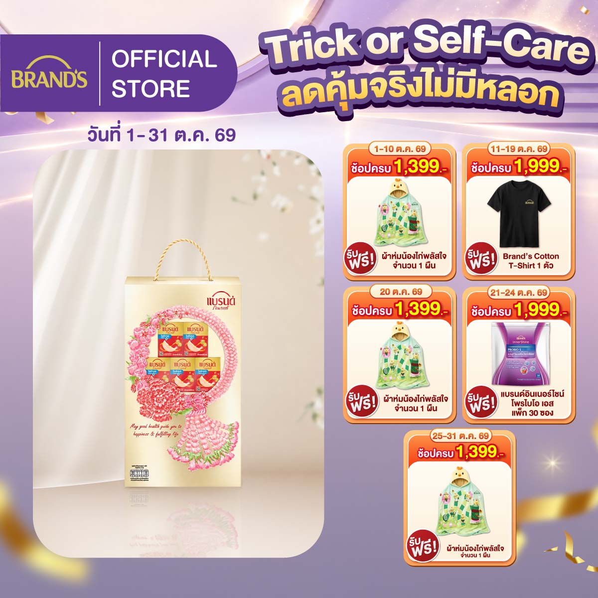 ชุดของขวัญแบรนด์รังนกแท้ สูตรไซลิทอล 40มล. แพ็ก 5 ขวด