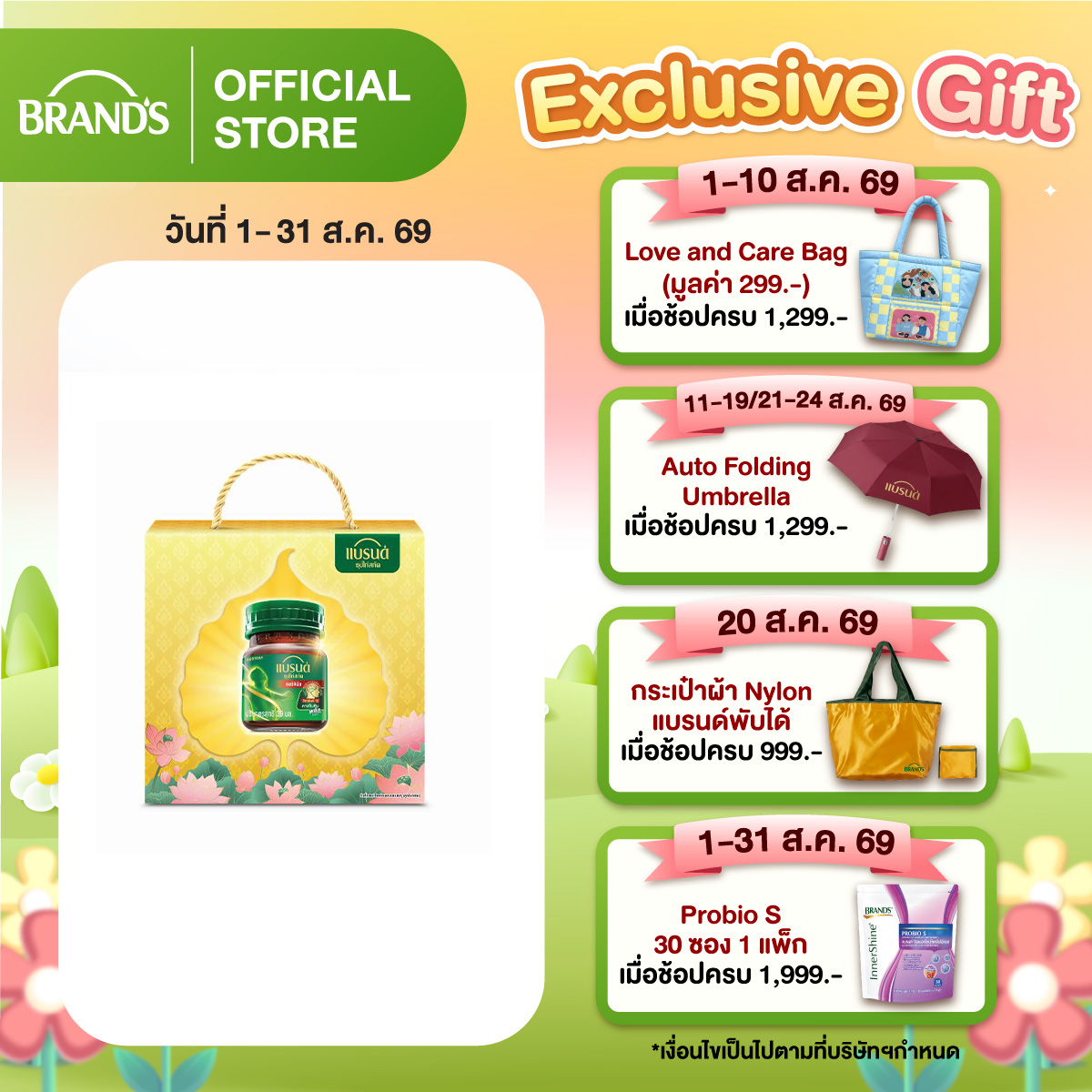 ชุดทำบุญแบรนด์ซุปไก่สกัด สูตรออริจินอล 39 มล. แพ็ก 4 ขวด