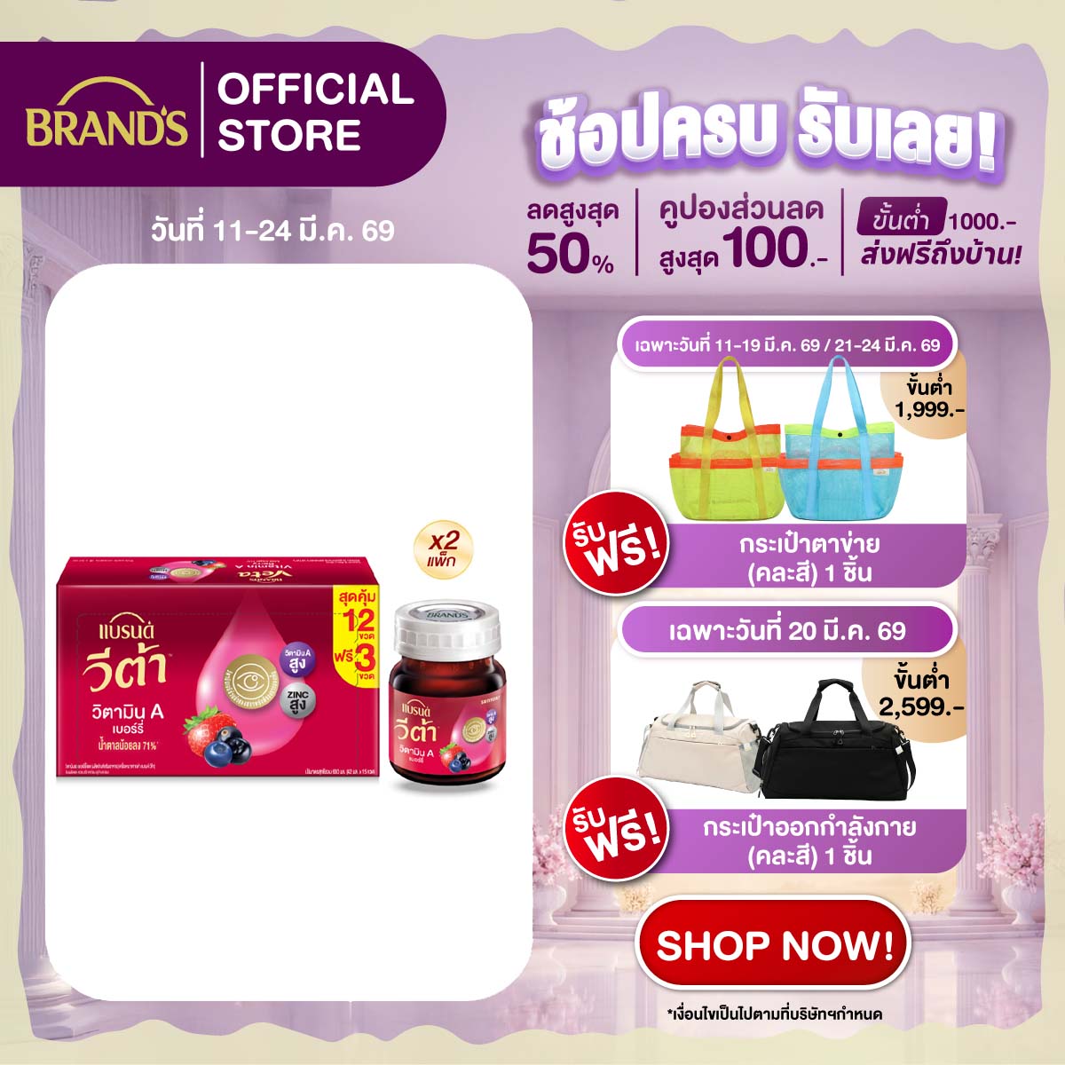 [แพ็ก x2] แบรนด์ วีต้า วิตามินเอ เบอร์รี่ 42 มล. แพค 12 + 3 ขวด