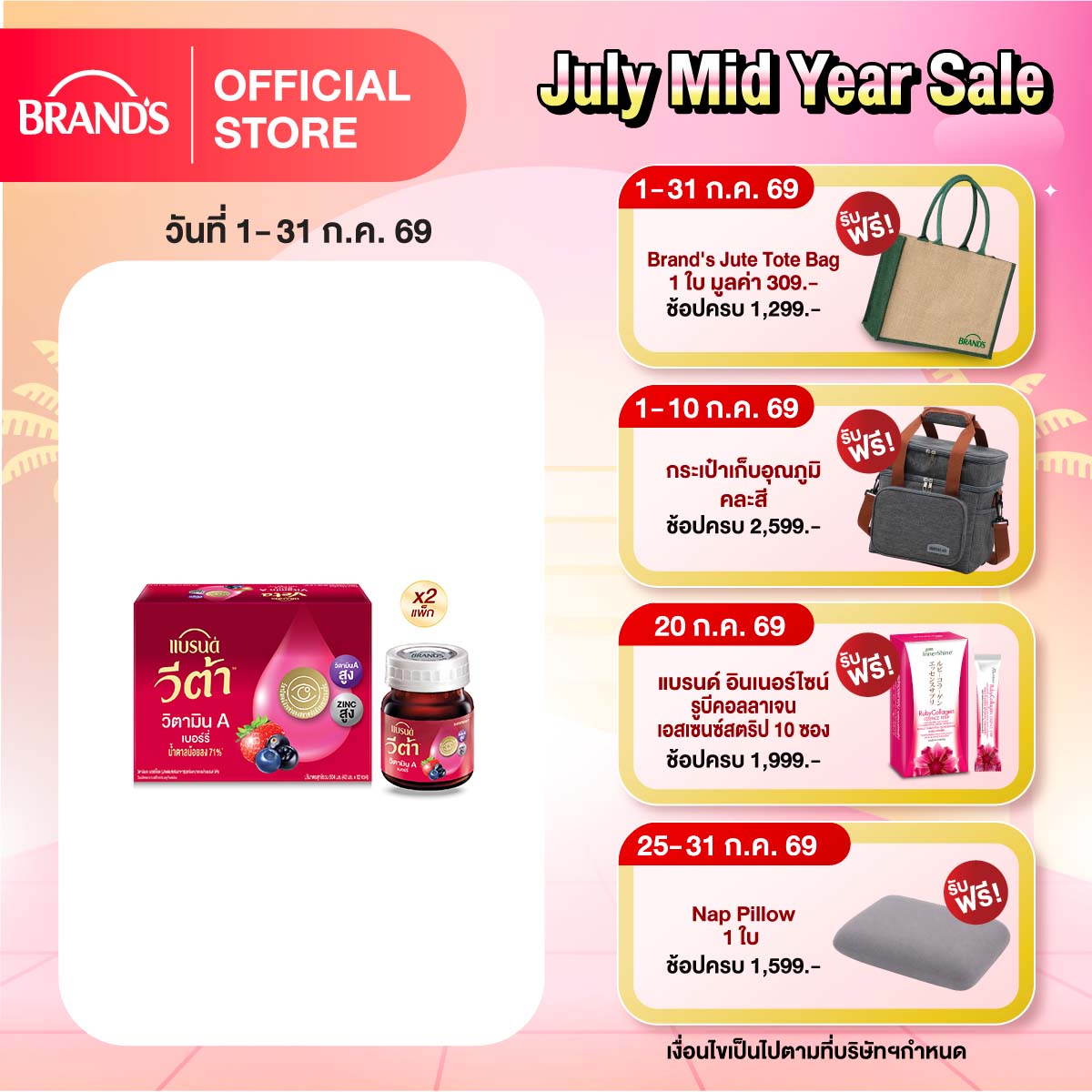 [แพ็กx2] แบรนด์ วีต้า วิตามินเอ เบอร์รี่ 42 มล แพ็ก 12 ขวด (รวม 24 ขวด)