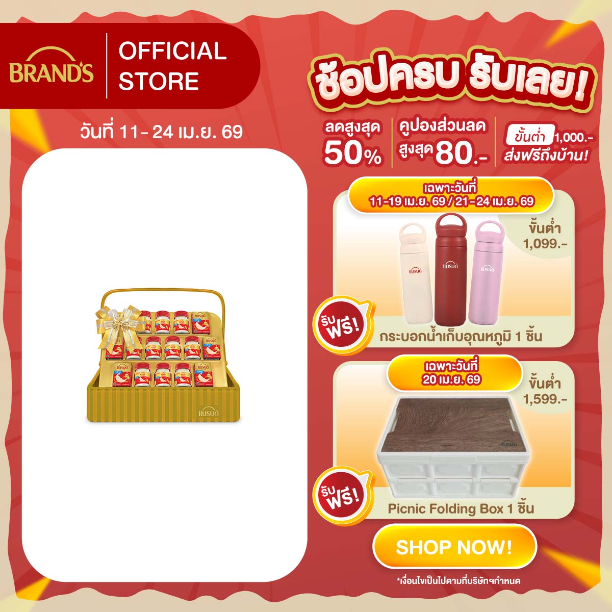 กระเช้าแบรนด์รังนกแท้ สูตรไซลิทอล 40 มล. x 10 ขวด