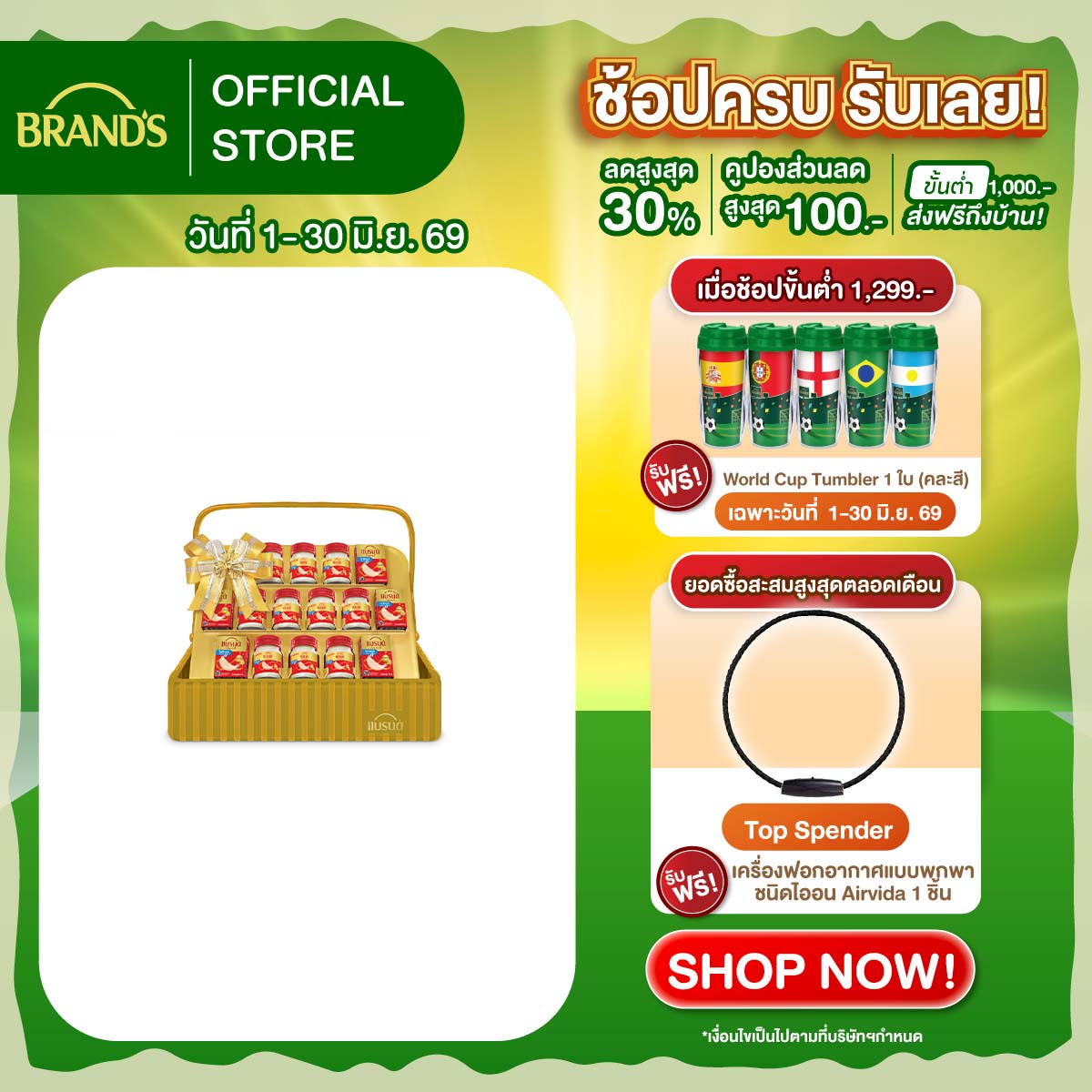 กระเช้าแบรนด์รังนกแท้ สูตรไซลิทอล 40 มล. x 10 ขวด