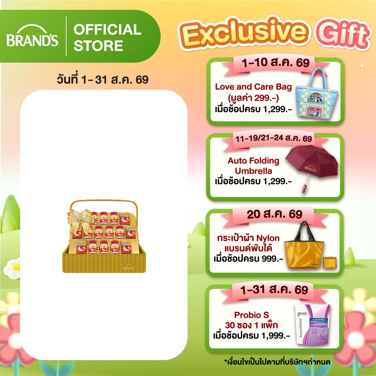 กระเช้าแบรนด์รังนกแท้ สูตรไซลิทอล 40 มล. 10 ขวด