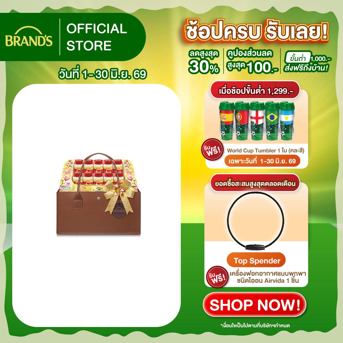 กระเช้าแบรนด์รังนกแท้ สูตรคลาสสิค 40 มล. x 10 ขวด