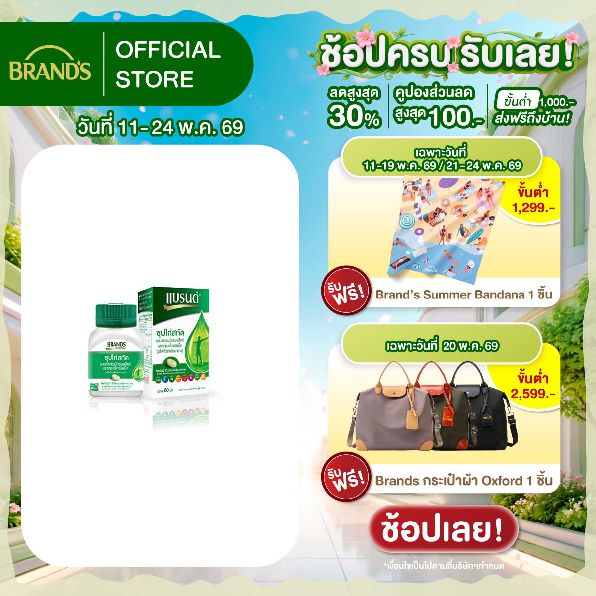 แบรนด์ซุปไก่สกัดชนิดเม็ด ผสมวิตามินบีคอมเพล็กซ์ และธาตุเหล็ก 60 เม็ด