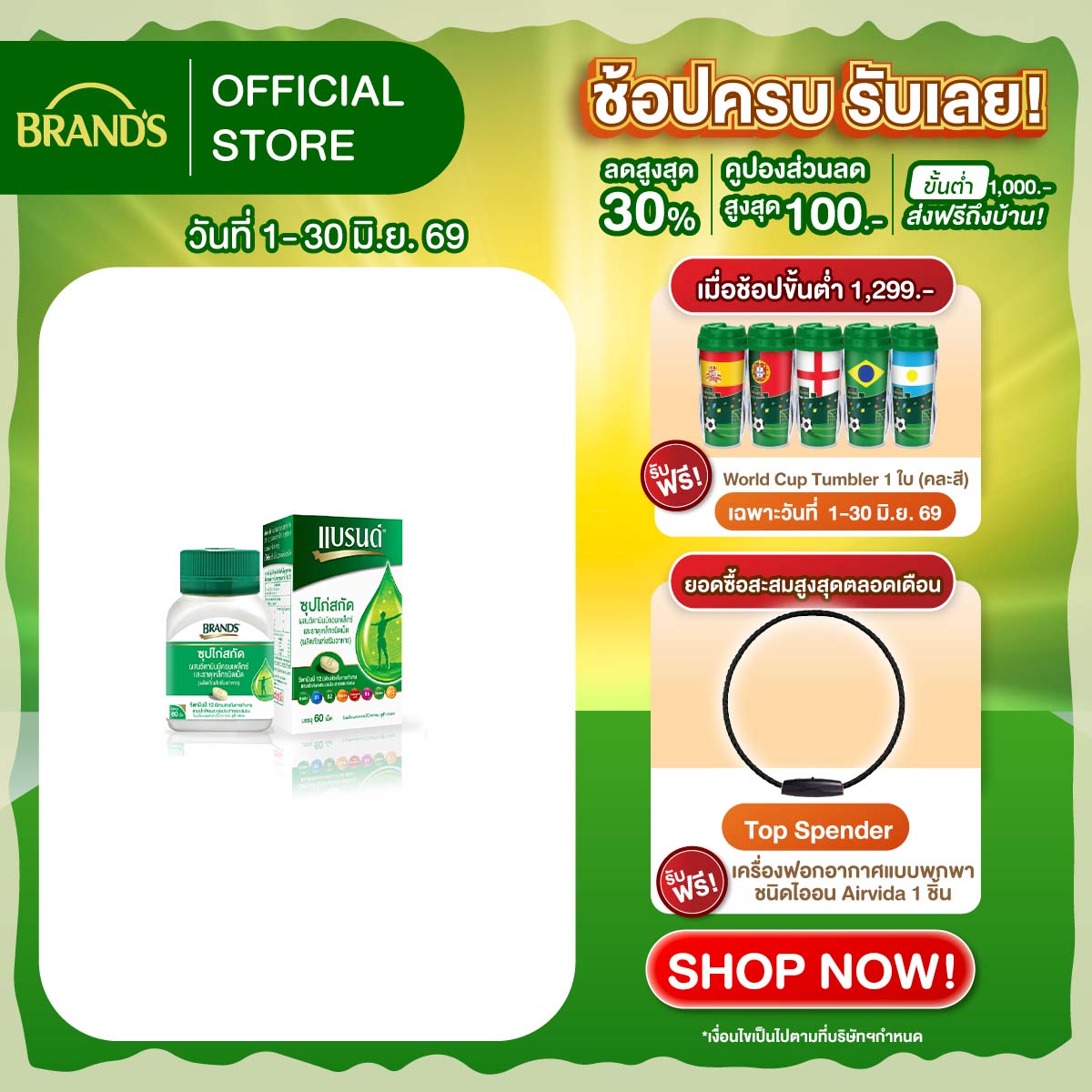 แบรนด์ซุปไก่สกัดชนิดเม็ด ผสมวิตามินบีคอมเพล็กซ์ และธาตุเหล็ก 60 เม็ด