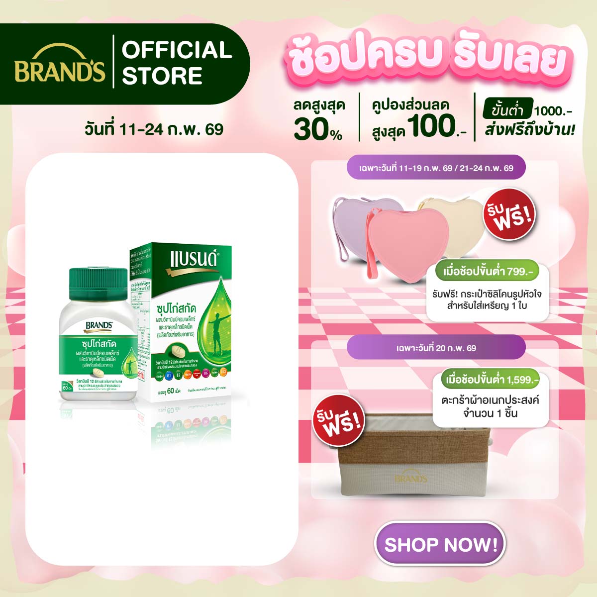 แบรนด์ซุปไก่สกัดชนิดเม็ด ผสมวิตามินบีคอมเพล็กซ์ และธาตุเหล็ก 60 เม็ด