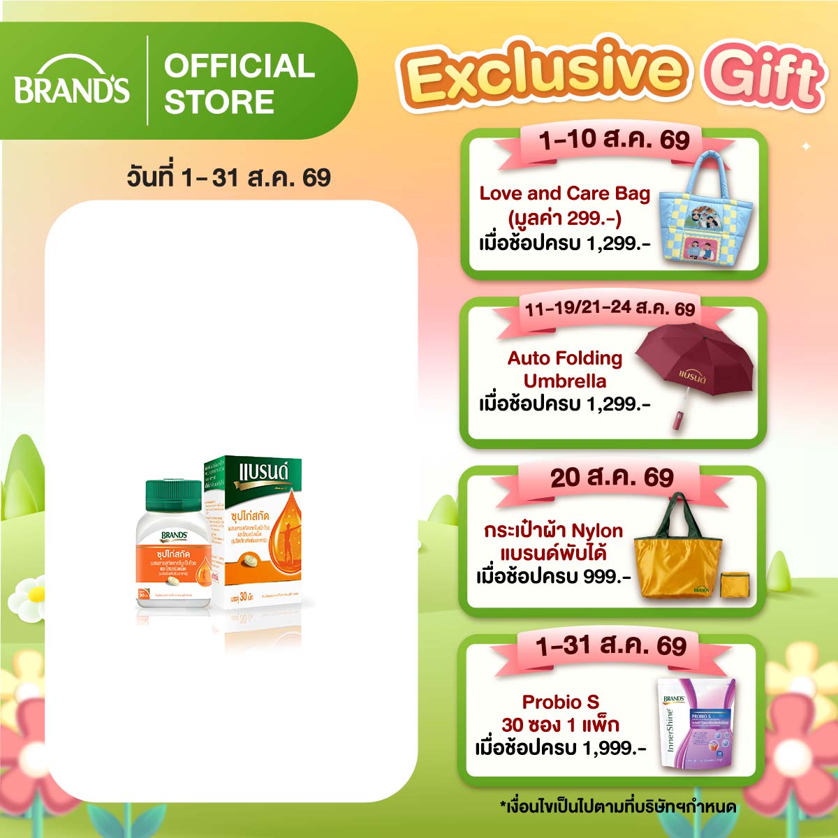 แบรนด์ซุปไก่สกัดชนิดเม็ด ผสมสารสกัดจากใบแปะก๊วย และโสม 30เม็ด ซุปไก่เม็ด