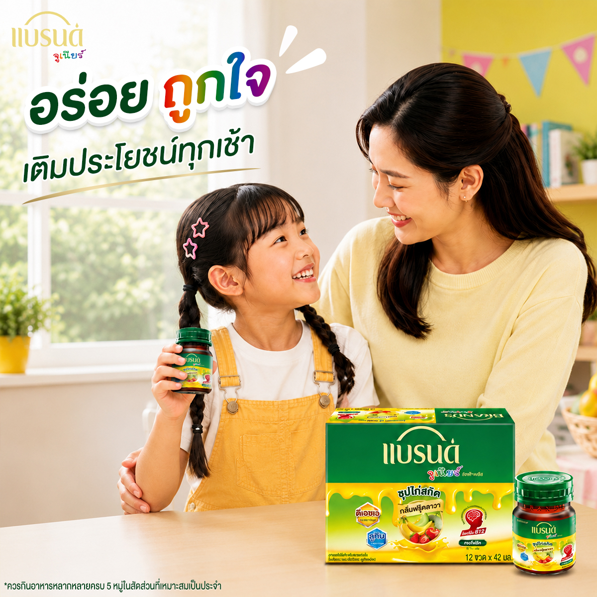 [แพ็ก x2] แบรนด์จูเนียร์ อัลฟ่าพลัส ซุปไก่สกัด กลิ่นฟรุ๊ตลาวา 42 มล. x 12 ขวด