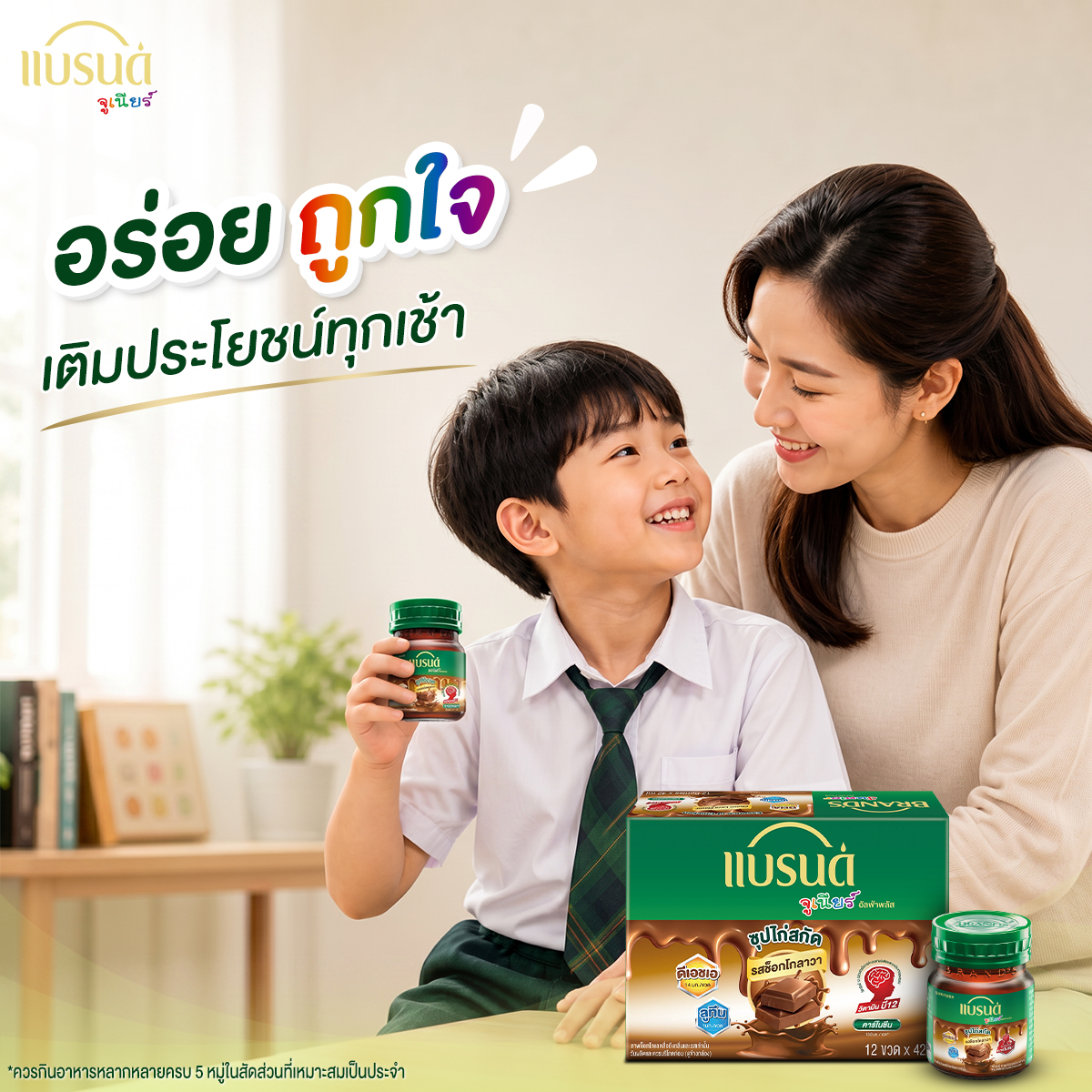 [แพ็ก x2] แบรนด์จูเนียร์ อัลฟ่าพลัส ซุปไก่สกัด รสช็อกโกลาวา 42 มล. x 12 ขวด